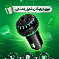 ثبت‌نام رایگان اسنپ + هدیه آنی (شارژر فندکی)