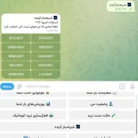 ترید خودکار با هوش مصنوعی و سیستم های اتوماتیک|خدمات رایانه‌ای و موبایل|کیش, |دیوار