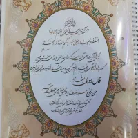 دفتر بله برون|لوازم التحریر|مشهد, عامل|دیوار