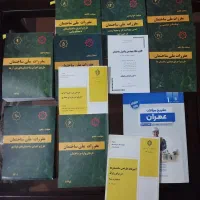 کتابهای آزمون نظارت عمران امسال( فروش فوری)