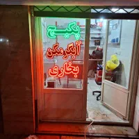 استخدام همکار فنی و سرویس پکیج وکولر گازی