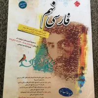 کتاب کمک آموزشی پایه نهم|کتاب و مجله آموزشی|تهران, ابوذر|دیوار