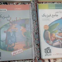 کتابهای کمک آموزشی از منابع بسیار معتبر|کتاب و مجله آموزشی|مشگین شهر, |دیوار