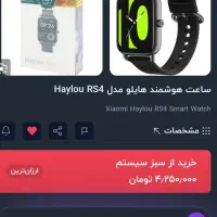 ساعت هوشمند هایلو فوق العاده قوی