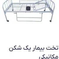 تخت بیمار تک شکن
