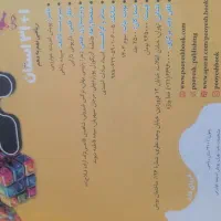 کتاب ریاضی 31 استان کمک درسی|کتاب و مجله آموزشی|تربتحیدریه, آسایش|دیوار