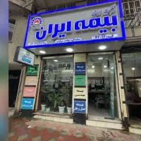 منشی دفتر بیمه