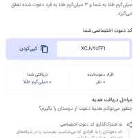 با اسنپ ۳ میلی گرم طلا هدیه رایگان بگیر