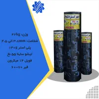 قیرگونی وایزوگام|خدمات پیشه و مهارت|قرچک, محمد آباد|دیوار