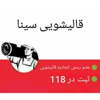 **قالیشویی شستشوی سنتی سینا تحویل با کاور رایگان**