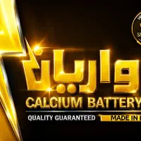 انواع باطری*تعرفه دولتی واقتصادی* ارسال ونصب درمحل