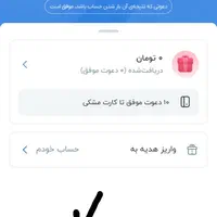 هدیه 200تومنی از بلو بانک