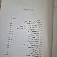 کتاب کارنامه اسلام زرینکوب|کتاب و مجله تاریخی|بابل, |دیوار