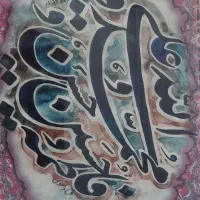 تابلو دستنویس ۲۰ ساله