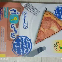 کتابهای ریاضی و علوم و هوش نهم به دهم|کتاب و مجله آموزشی|تهران, شهرک شهید باقری|دیوار