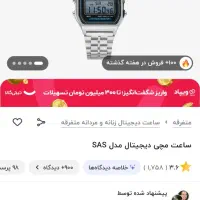 ساعت دیجیتال کاسیو و معاوضه|ساعت|کرمانشاه, |دیوار