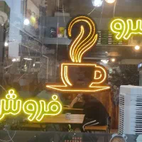 تابلو  سرو و فروش و