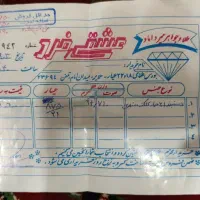 طلا|جواهرات|ملایر, |دیوار