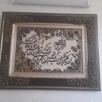 تابلو و ان یکاد