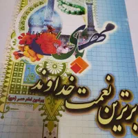 کتاب های دانشگاهی. آموزشی. شعر.مذهبی تاریخی|کتاب و مجله تاریخی|اردبیل, |دیوار