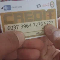 فروش کارت خرید کالا