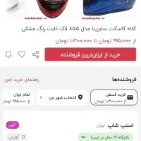 کلاه کاسکت