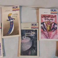 کتاب کهنسالی