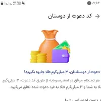 قسمت سرمایه گذاری اسنپ