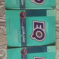 کتاب درسی جامع EQ