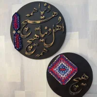 دو عدد تابلوی کالیگرافی