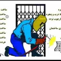 جوشکاری سیارمحمد|خدمات پیشه و مهارت|ری, شهید بهشتی|دیوار