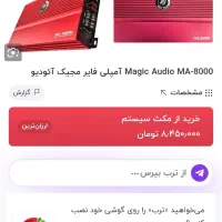 آمپ 4 کانال نو نو|سیستم صوتی خانگی|مشهد, نوید|دیوار