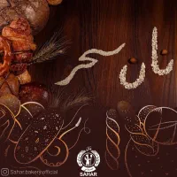 کارگر انبار