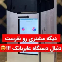 دستگاه کشلس/ کارت به کارت/بدون مالیات/کارتخوان