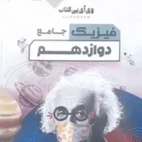 جزوات فیزیک ۴۰۴ استاد قضاتی