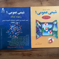 شیمی عمومی