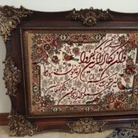 تابلو فرش نو