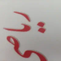 معلم خصوصی