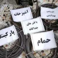 لوله بازکنی اقبال هفت تیر کوثر هاشمیه طرقبه شاندیز