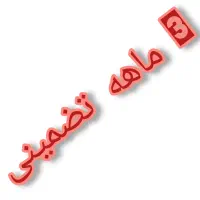 آموزش وتدریس سنتور ویولن تار هنگدارم دف گیتار تنبک