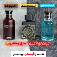 وارکننده مسقیم عطر ادکلن|آرایشی، بهداشتی، درمانی|اسفرورین, |دیوار