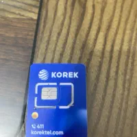 سیم کارت اربیل عراق KOREK