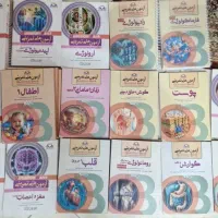 تعداد زیادی کتاب دستیاری و پره انترنی
