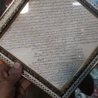 حرز امام جواد(ع) و + ارسال