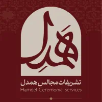 کارآموز تشریفات مجالس
