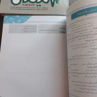 کتاب کمک درسی نهم ویژه نمونه دولتی و تیزهوشان|کتاب و مجله آموزشی|بجنورد, |دیوار