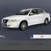 حواله سورن پلاس