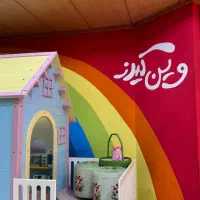 استخدام مربی خانه بازی