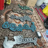 چلنیوم و ال ای دی  بستنی و آبمیوه و تاپینگ بستنی|کافی‌شاپ و رستوران|تبریز, |دیوار