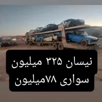 تصادفی و خودرو های فرسوده پراید پیکان نیسان وانت